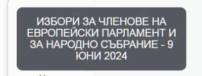 ПП Възраждане си представила листата за 31 МИР в БТА