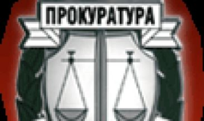 Прокуратурата срещу ОбС - Ямбол