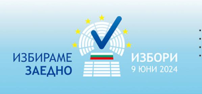 Оперативен план за работата на Районната избирателна комисия на 31 Ямболски избирателен район на 9 юни