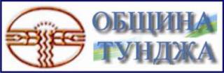 22 Април - Ден на Земята!  Ден на Община &quot;Тунджа&quot;  Честит празник!