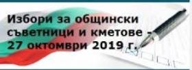 Кандидатите за съветници на Българска Нова Демокрация