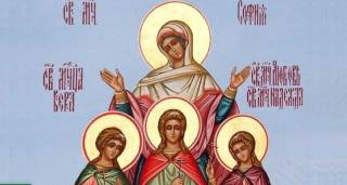 17 септември - Църквата почита паметта на Светите мъченици