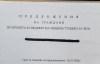 Гражданите от община „Тунджа“ имат думата какви обекти да влязат в бюджета за 2023 г.