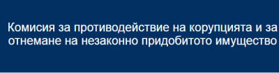 Имуществените декларации на някои управленчески лица в област Ямбол за миналата 2022 година