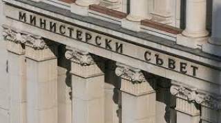 Решенията на заседанието Министерския съвет - 4 ноември