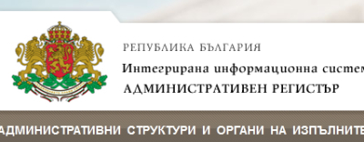 Пет конкурса за назначамаве ва държавна служба в област Ямбол