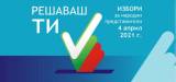 /обновена/СУМАРНИ ДАННИ /с преференциите за всеки/ при обработени 97.94% СИК протоколи в