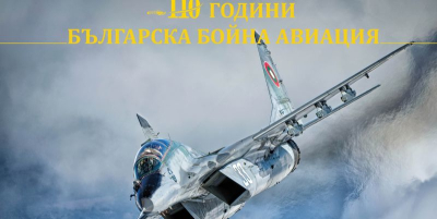 Изложба посветена на 110-годишнината от създаването на българската бойна авиация