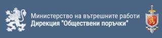 А процедурата за мигрантските лагери в Елхово и