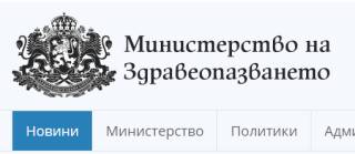 Какви ограничения влизат в сила от днес 22 март