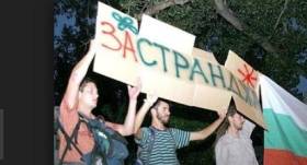 От Радио 999 съобщават - в събота -  протест за ситуацията в Странджа