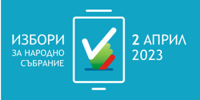 Резултати в 31 МИР  към 7.00 ч. при обработени 78.67 процента протоколи в СИК