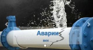 Авария на напорен водопровод в Ямбол