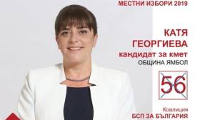 Катя Георгиева: Ямболските избиратели отново няма да видят дебат за бъдещето на града