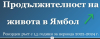 ДОБРИ НОВИНИ: Ямболци живеят с две години повече!