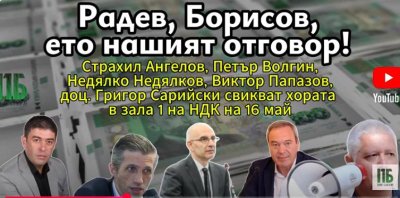 Левът като символ в борбата за национален суверенитет