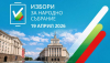 На  заседанието си на  7 април Районната избирателна комисия в 31-ви МИР – Ямбол прие