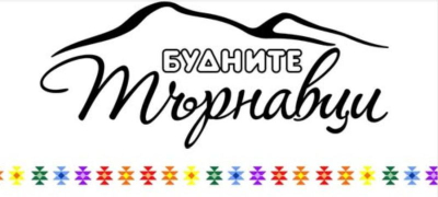 28 август - На Голяма Богородица /ст.стил/ канят на Събор