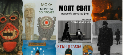 Седмичен културен календар на Община Ямбол