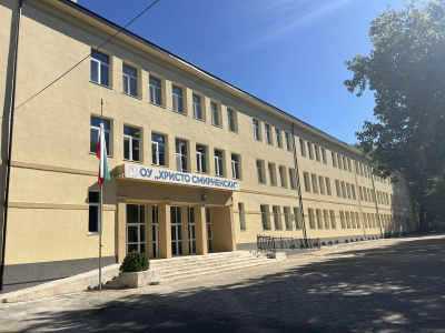 Модернизирана е сградата на Основно училище „Христо Смирненски“ в Ямбол