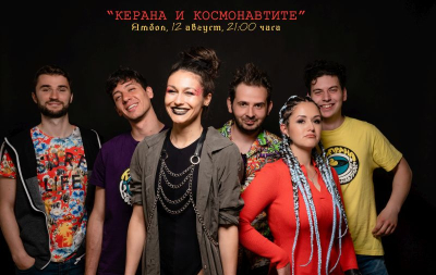 Седмичен културен календар на община Ямбол