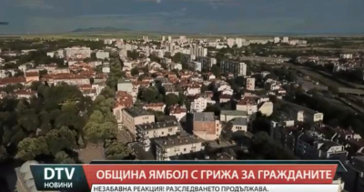 ВИДЕО Силната миризма на лук в Ямбол: Разследване на общинските власти