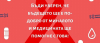Доброволците на БМЧК-Ямбол проведоха