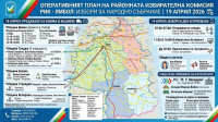 19 АПРИЛ - ИЗБОРИ 2026 - ОПЕРАТИВНИЯТ ПЛАН НА РАЙОННАТА ИЗБИРАТЕЛНА КОМИСИЯ на 31 МИР