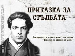 Приказка за Алис И за тези, които не разбраха, защо някои не разбраха