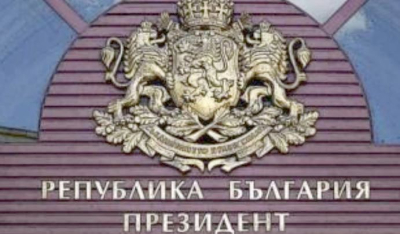 Резюме на основните мотиви на Президента Румен Радев за налагане на вето върху измененията в Закона