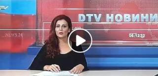 ТВ НОВИНИТЕ /Телевизия ДИАНА/