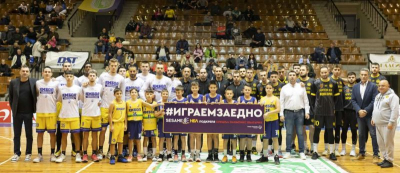 Баскетболният тим на Ямбол с трета победа в последните си четири мача