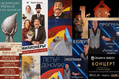 Седмичен културен календар на Община Ямбол
