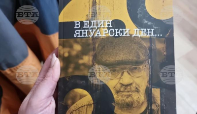 Романът в спомени за писателя Христо Карастоянов