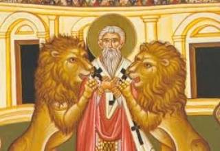 От община Ямбол съобщават, че Игнажден е днес