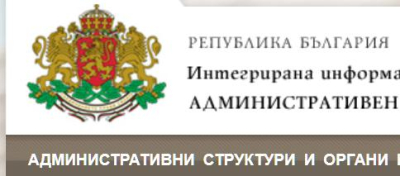 Конкурси за сладка държавна служба в Ямбол