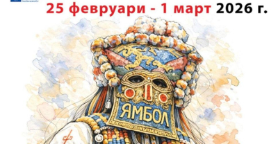 КУКЕРЛАНДИЯ 2026 - НАГРАДИ И НАГРАДЕНИТЕ