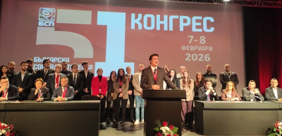 От Пресцентъра на БСП: