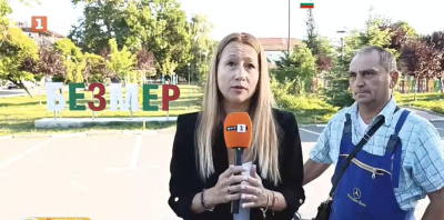 Тази сутрин от село Безмер. В очакване...Довечера протест...