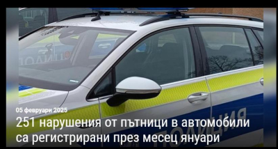 Полицията отчете пътния януари