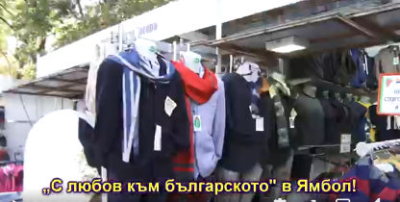 Някои тв новини 11 октомври