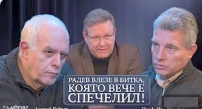 Ключови политически и икономически тези на Румен Радев