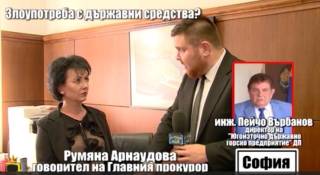 Долу ръцете от господин Пейчо Върбанов !!!