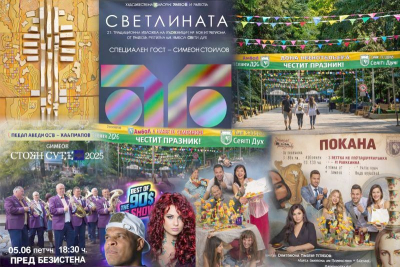 Седмичен културен календар на Община Ямбол