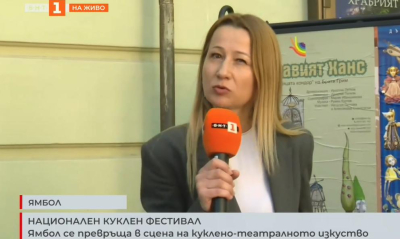 Ямбол отново е домакин на Националния куклен фестивал „Михаил Лъкатник“