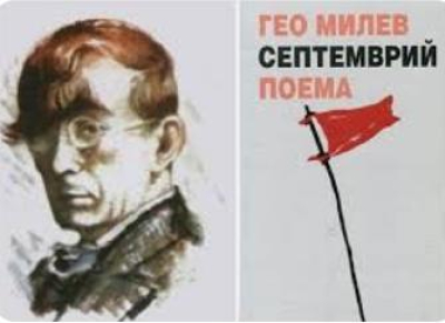 На 23 септември 1923 г. в България - народно въстание, удавено в кръв