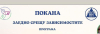 Форум срещу зависимостите обединява специалисти и граждани в Ямбол