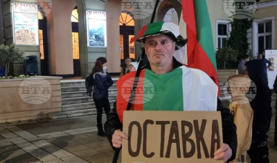 За трета поредна вечер ямболци излязоха на протест