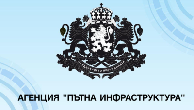 АПИ обяви обществена поръчка за стр. надзор на 1 км път край Ямбол