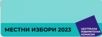 Броят на общинските съветници в Ямбол и